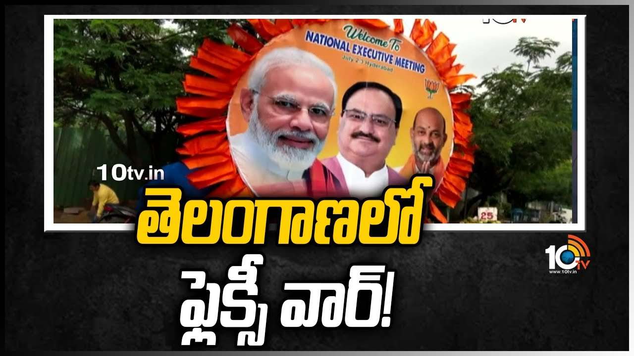 తెలంగాణలో ఫ్లెక్సీ వార్!