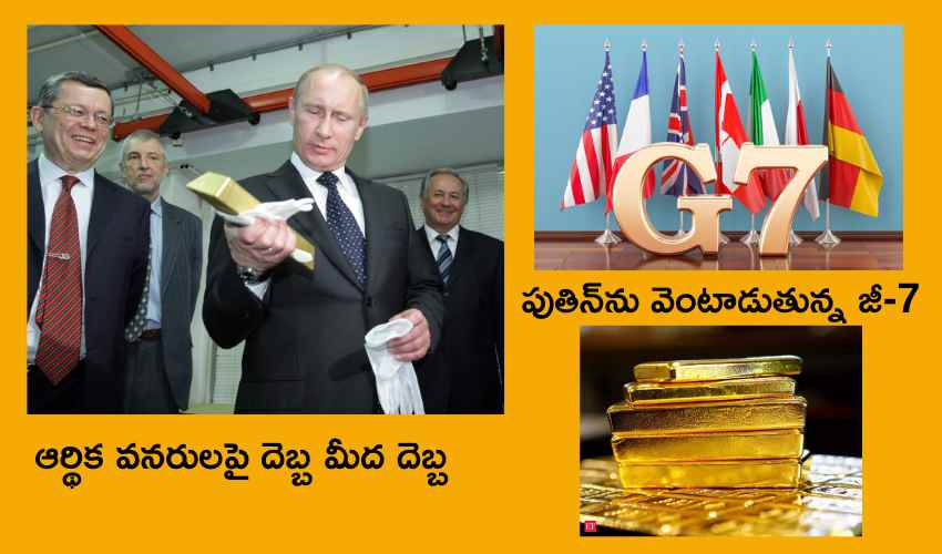 G7 Nations To Announce Ban On Import Of Russian Gold (1) (1)