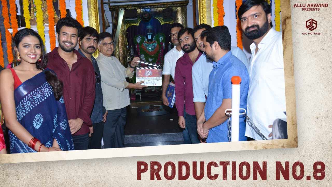 Bunny Vas: మరోసారి కథనే నమ్ముకున్న GA2 పిక్చర్స్ Bunny Vas: మరోసారి కథనే నమ్ముకున్న GA2 పిక్చర్స్