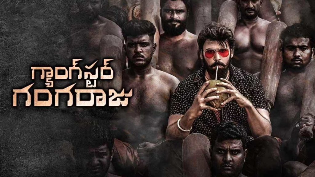 Gangster Gangaraju Trailer Impressive