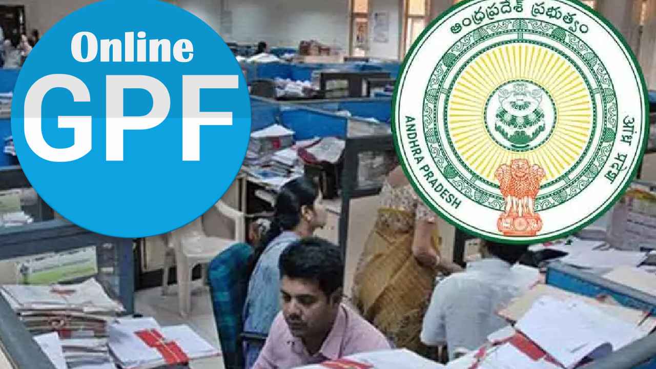 GPF Money : అసలేం జరిగింది? ఉద్యోగుల GPF ఖాతాల నుంచి రూ.800 కోట్లు మాయం GPF Money : అసలేం జరిగింది? ఉద్యోగుల GPF ఖాతాల నుంచి రూ.800 కోట్లు మాయం