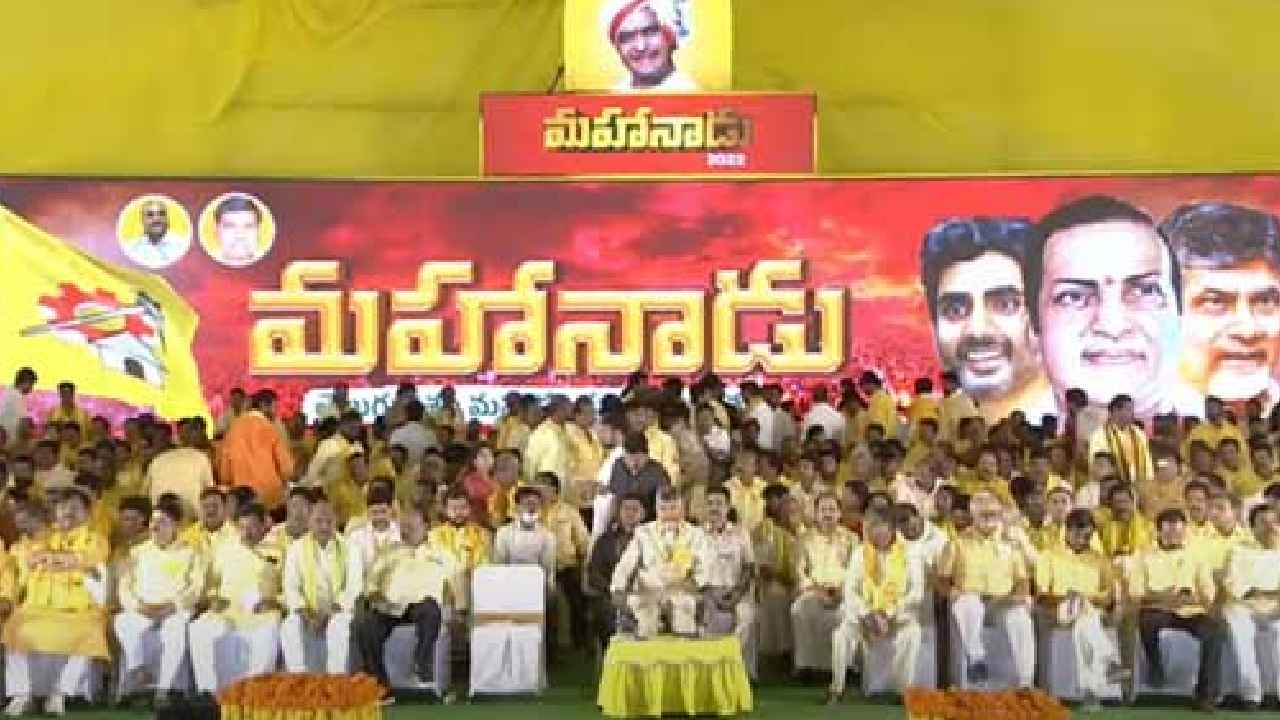Gudivada Mahanadu : టీడీపీ గుడివాడ మినీ మహానాడు వాయిదా, టార్గెట్ కొడాలి నాని అంటున్న తమ్ముళ్లు Gudivada Mahanadu : టీడీపీ గుడివాడ మినీ మహానాడు వాయిదా, టార్గెట్ కొడాలి నాని అంటున్న తమ్ముళ్లు