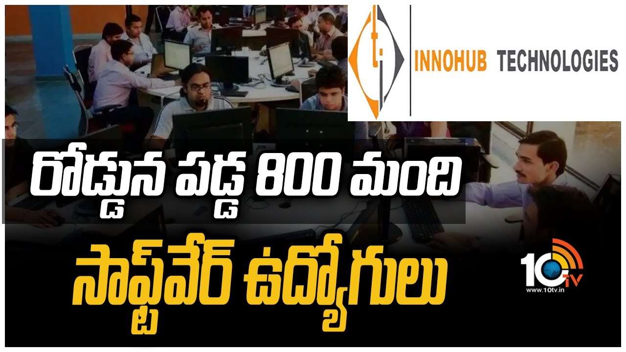 రోడ్డున పడ్డ 800 మంది సాఫ్ట్‌వేర్ ఉద్యోగులు