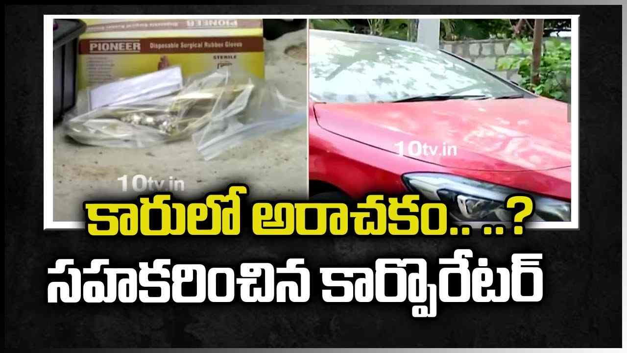 అమ్నేషియా పబ్ ఘటనలో.. సంచలన కోణం