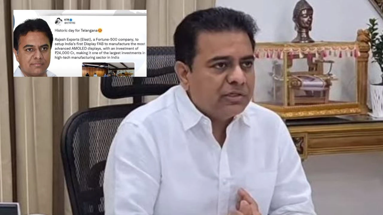 Huge Investment : తెలంగాణలో రాజేశ్ ఎక్స్పోర్ట్స్ కంపెనీ రూ.24 వేల కోట్ల భారీ పెట్టుబడులు Huge Investment : తెలంగాణలో రాజేశ్ ఎక్స్పోర్ట్స్ కంపెనీ రూ.24 వేల కోట్ల భారీ పెట్టుబడులు