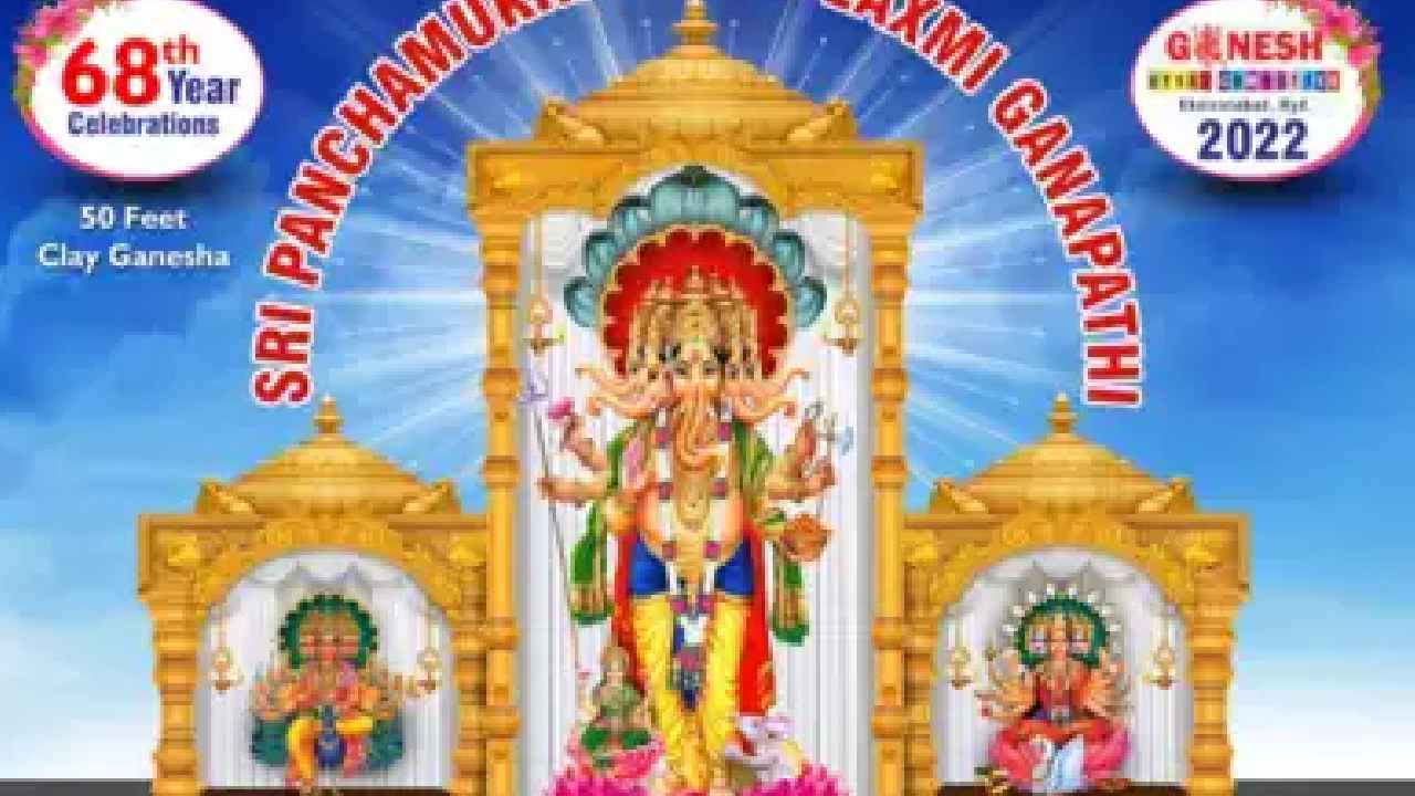 Khairatabad Ganesh Idol Poster : మొదటిసారి మట్టితో ఖైరతాబాద్ వినాయకుడు.. నమూనా ఇదిగో.. ఎత్తు ఎంతో తెలుసా Khairatabad Ganesh Idol Poster : మొదటిసారి మట్టితో ఖైరతాబాద్ వినాయకుడు.. నమూనా ఇదిగో.. ఎత్తు ఎంతో తెలుసా