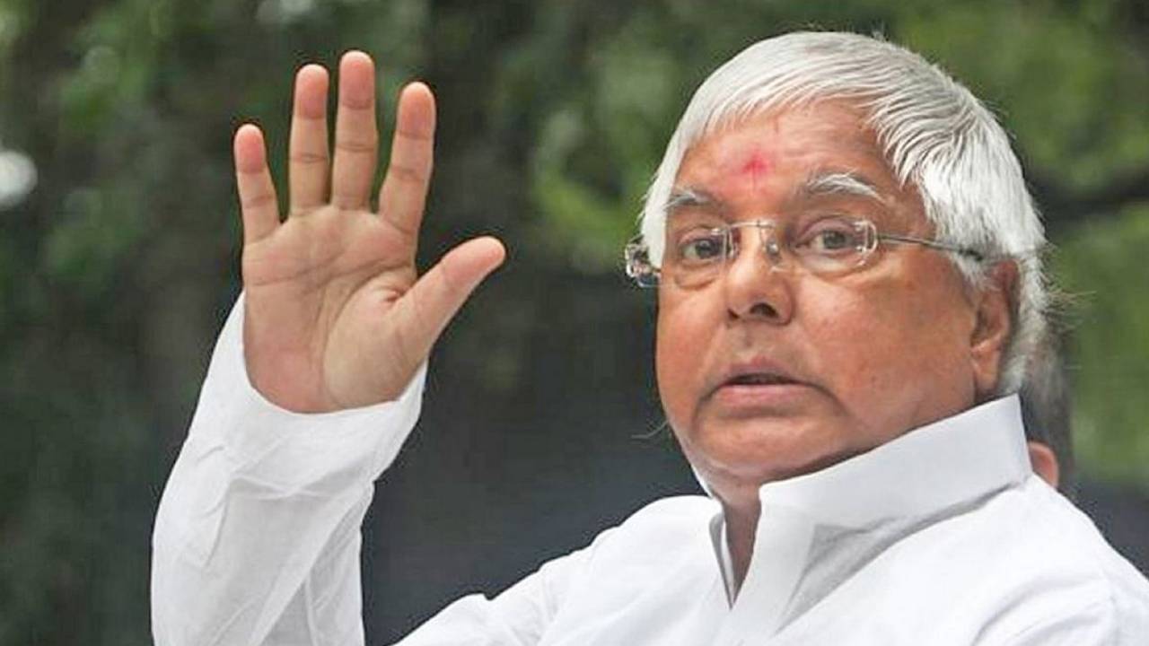 Lalu Prasad Yadav: 13ఏళ్ల క్రితం కేసులో లాలూ ప్రసాద్ యాదవ్కు ఊరట.. Lalu Prasad Yadav: 13ఏళ్ల క్రితం కేసులో లాలూ ప్రసాద్ యాదవ్కు ఊరట..