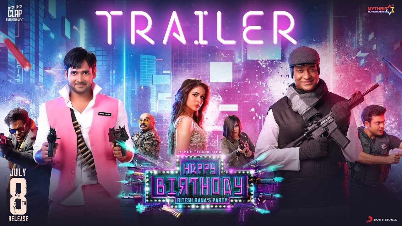 Happy Birthday Movie: హ్యాపీ బర్త్డే ట్రైలర్.. కామెడీతో అరాచకం! Happy Birthday Movie: హ్యాపీ బర్త్డే ట్రైలర్.. కామెడీతో అరాచకం!