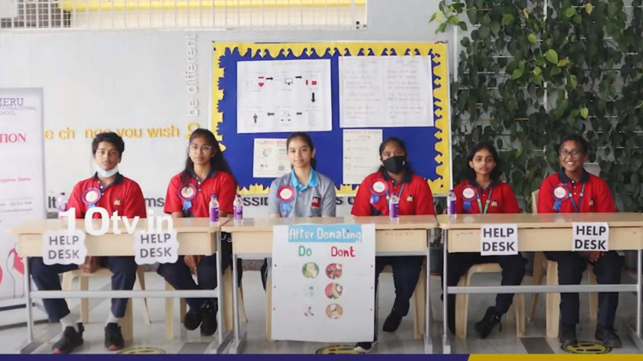 Meru International School: మేరు ఇంటర్నేషనల్ స్కూల్ ఆధ్వర్యంలో రక్తదాన శిబిరం Meru International School: మేరు ఇంటర్నేషనల్ స్కూల్ ఆధ్వర్యంలో రక్తదాన శిబిరం