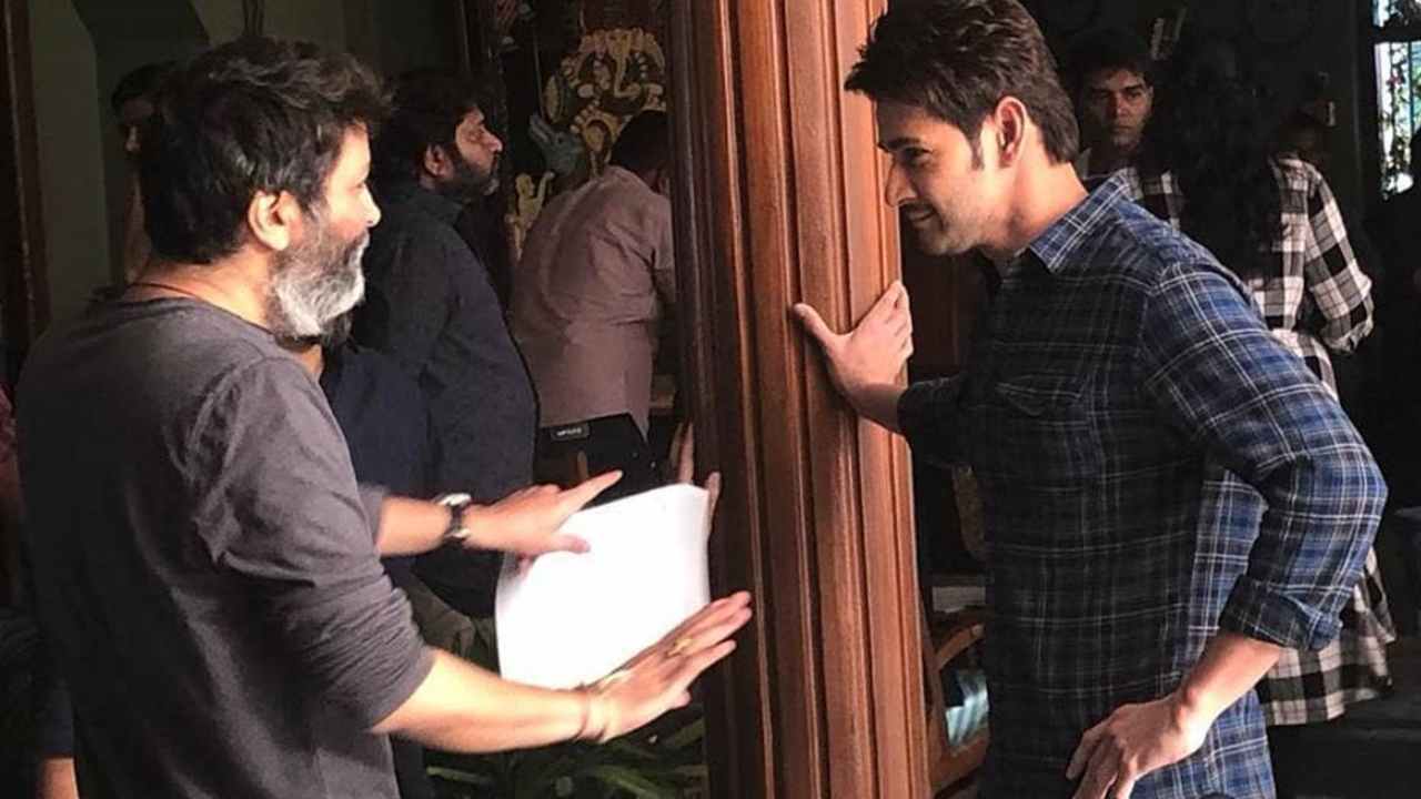 Mahesh Babu: త్రివిక్రమ్కు మహేష్ సలహా..? Mahesh Babu: త్రివిక్రమ్కు మహేష్ సలహా..?