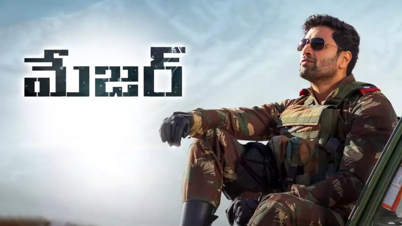 Major: మేజర్ 3 రోజుల వసూళ్లు.. ఎంతంటే? Major: మేజర్ 3 రోజుల వసూళ్లు.. ఎంతంటే?