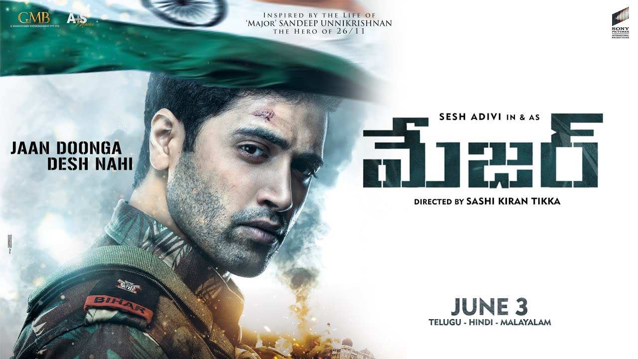 Major: ఫస్ట్ వీక్ కలెక్షన్స్తో అదరగొట్టిన మేజర్! Major: ఫస్ట్ వీక్ కలెక్షన్స్తో అదరగొట్టిన మేజర్!