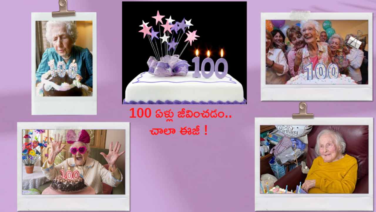 Man 100 Years : 100 ఏళ్లు జీవించటం మన చేతుల్లోనే ఉంది అంటున్న శాస్త్రవేత్తలు.. Man 100 Years : 100 ఏళ్లు జీవించటం మన చేతుల్లోనే ఉంది అంటున్న శాస్త్రవేత్తలు..