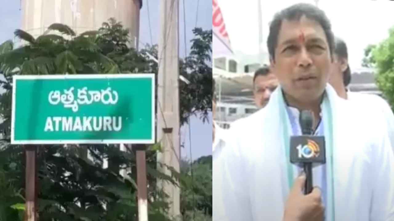 Mekapati VikramReddy On Result : వచ్చే ఎన్నికల్లోనూ వైసీపీదే గెలుపు-మేకపాటి విక్రమ్ రెడ్డి Mekapati VikramReddy On Result : వచ్చే ఎన్నికల్లోనూ వైసీపీదే గెలుపు-మేకపాటి విక్రమ్ రెడ్డి