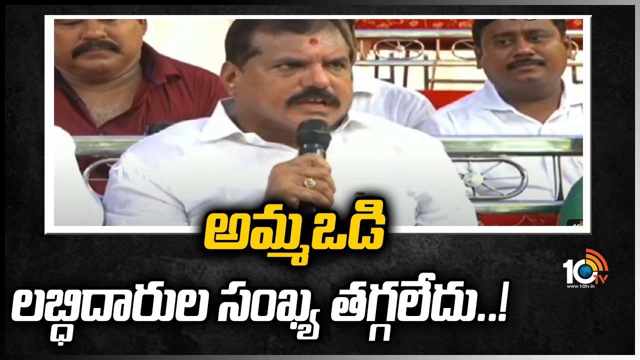 అమ్మఒడి ల‌బ్ధిదారుల సంఖ్య త‌గ్గ‌లేదు..!