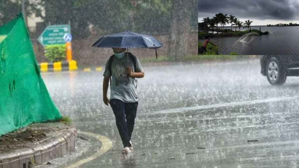 Monsoon Alert