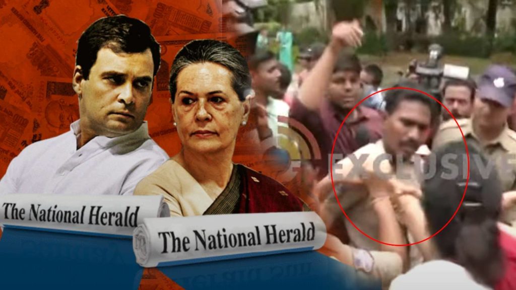 National Herald Case..sonia And Rahul Gandhi
