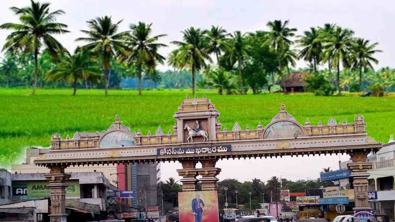 Konaseema District : అంబేద్కర్ కోనసీమ జిల్లాకే ఏపీ కేబినెట్ ఆమోదం Konaseema District : అంబేద్కర్ కోనసీమ జిల్లాకే ఏపీ కేబినెట్ ఆమోదం