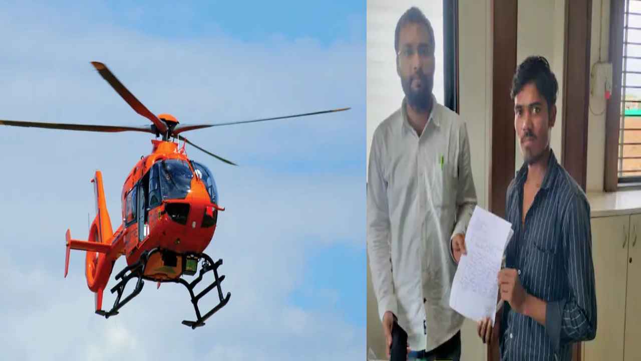 Hingoli : హెలికాప్టర్ కొని, అద్దెకు తిప్పుకుంటా లోను ఇవ్వండి-బ్యాంకును కోరిన రైతు Hingoli : హెలికాప్టర్ కొని, అద్దెకు తిప్పుకుంటా లోను ఇవ్వండి-బ్యాంకును కోరిన రైతు