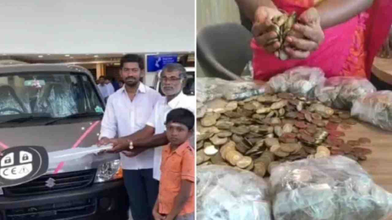 Tamil Nadu : పది రూపాయల కాయిన్స్ తో రూ.6 లక్షల కారు కొన్న తమిళ తంబి Tamil Nadu : పది రూపాయల కాయిన్స్ తో రూ.6 లక్షల కారు కొన్న తమిళ తంబి