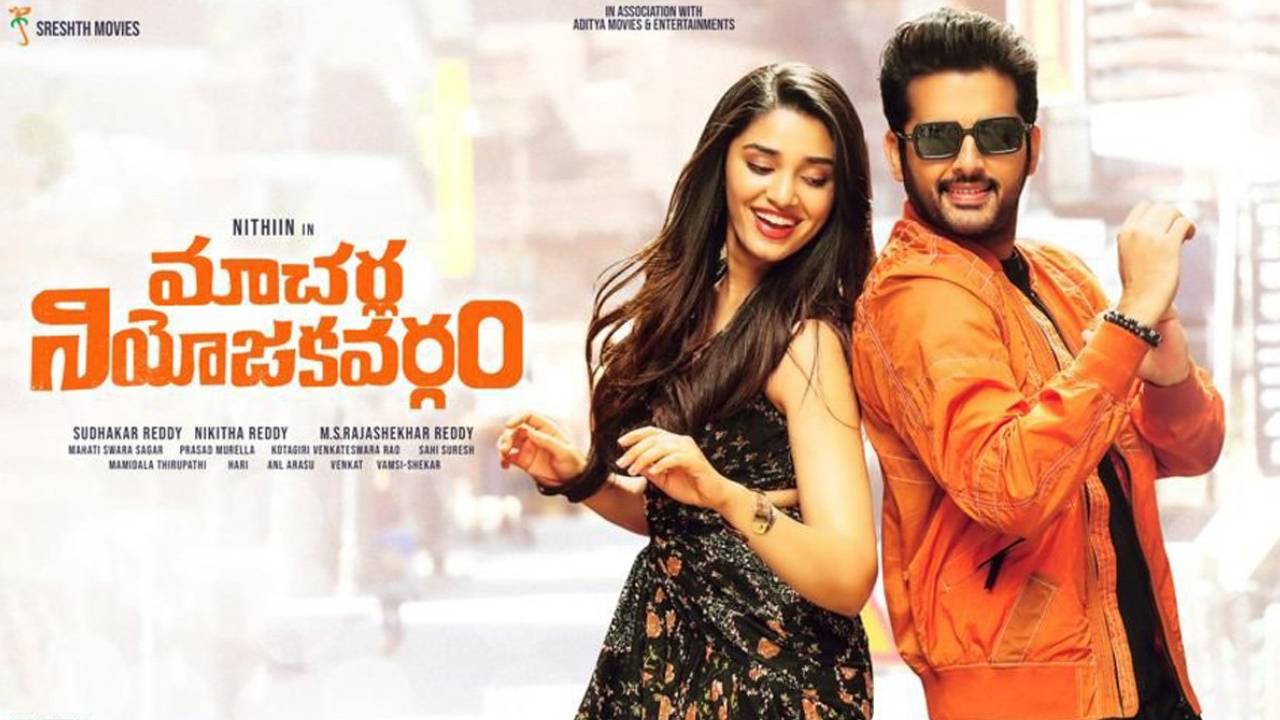 Nithiin: మాచర్ల నియోజకవర్గంలో పనులు పూర్తి.. ఇక మిగిలింది ఒకటే! Nithiin: మాచర్ల నియోజకవర్గంలో పనులు పూర్తి.. ఇక మిగిలింది ఒకటే!
