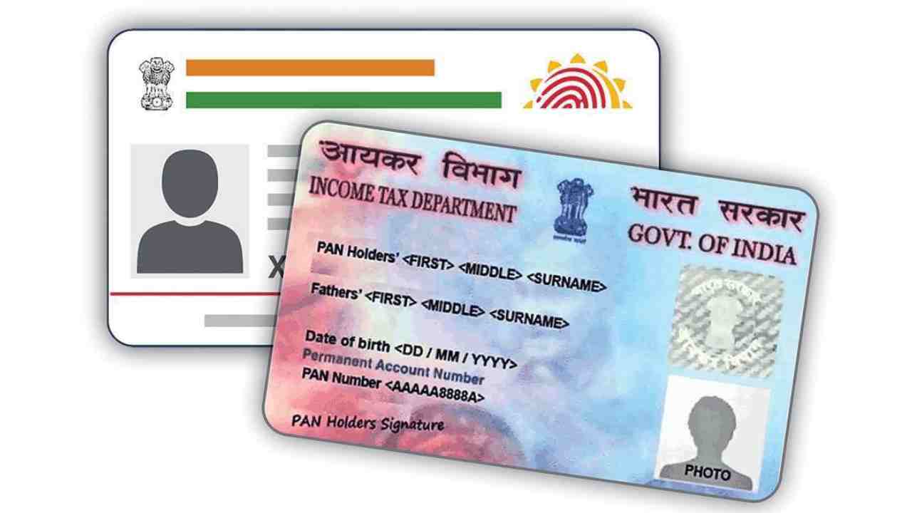 PAN-Aadhaar: పాన్కార్డ్-ఆధార్ లింక్కు నేడే చివరి రోజు.. లేకుంటే వెయ్యి జరిమానా PAN-Aadhaar: పాన్కార్డ్-ఆధార్ లింక్కు నేడే చివరి రోజు.. లేకుంటే వెయ్యి జరిమానా