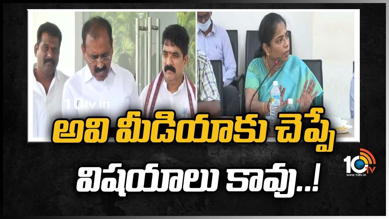 అవి అన్నీ మీడియాకు చెప్పే విషయాలు కావు