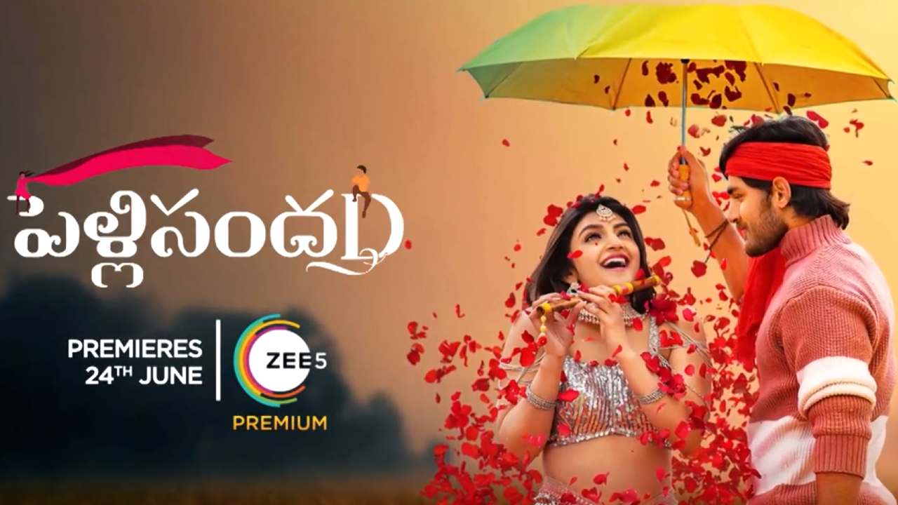 Pelli SandaD: పెళ్లిసందD ఓటీటీ డేట్ వచ్చేసిందోచ్! Pelli SandaD: పెళ్లిసందD ఓటీటీ డేట్ వచ్చేసిందోచ్!