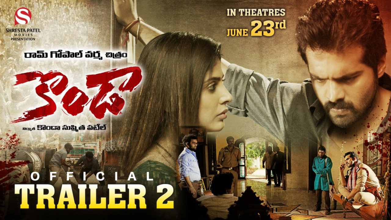 RGV: కొండా.. అందుకే స్పెషల్ అంటోన్న వర్మ! RGV: కొండా.. అందుకే స్పెషల్ అంటోన్న వర్మ!