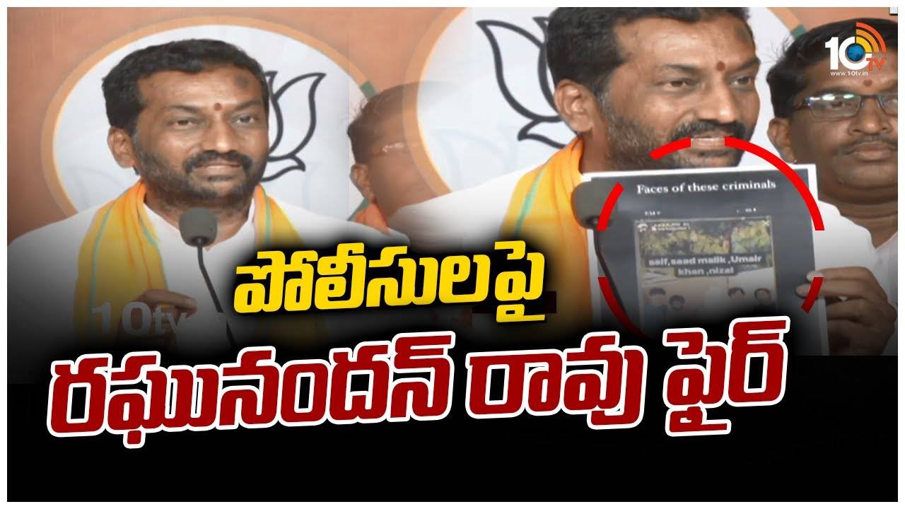 పోలీసులపై రఘునందన్ రావు ఫైర్