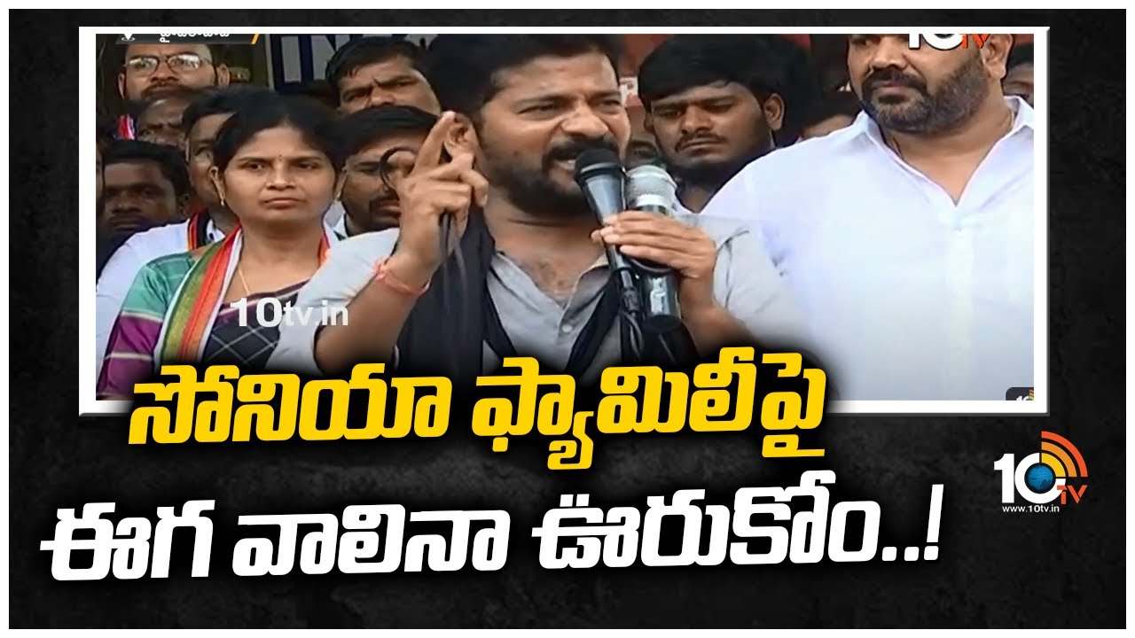 సోనియా ఫ్యామిలీపై ఈగ వాలినా ఊరుకోం..!