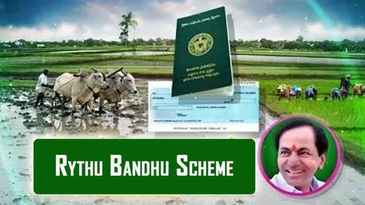 Rythu Bandhu: నేటి నుంచి రైతుల ఖాతాల్లోకి రైతు బంధు నిధులు.. తొలిరోజు ఎవరికంటే.. Rythu Bandhu: నేటి నుంచి రైతుల ఖాతాల్లోకి రైతు బంధు నిధులు.. తొలిరోజు ఎవరికంటే..
