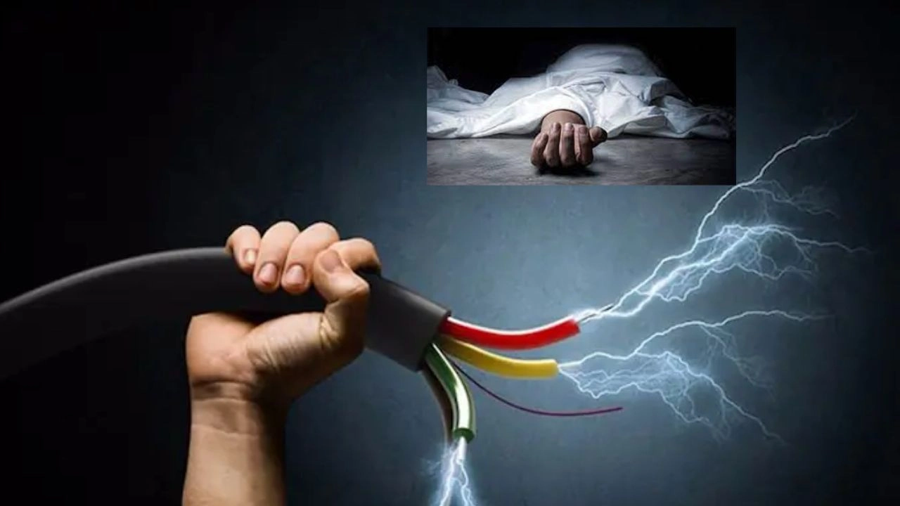Electric Shock : దేవాలయానికి మైకులు కడుతుండగా విషాదం..విద్యుత్ షాక్ తో ముగ్గురు మృతి Electric Shock : దేవాలయానికి మైకులు కడుతుండగా విషాదం..విద్యుత్ షాక్ తో ముగ్గురు మృతి