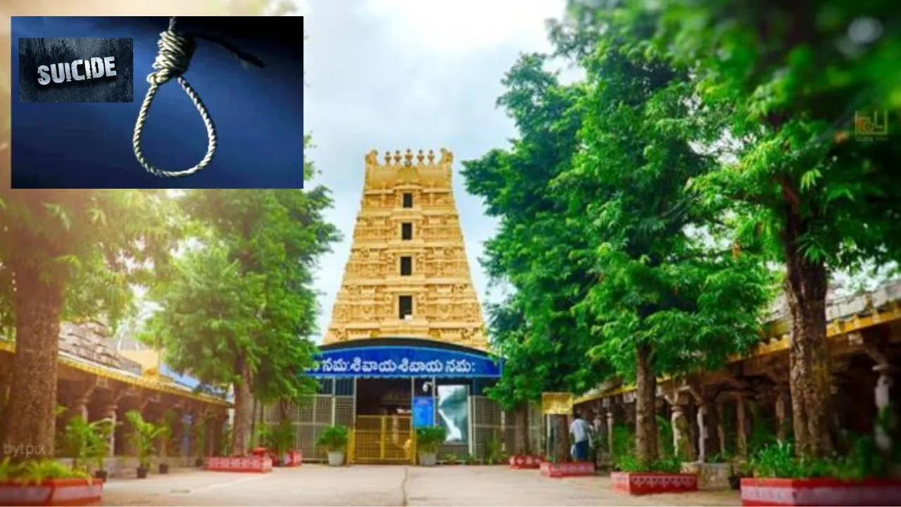 Devotee Suicide : శ్రీశైలంలో భక్తుడి ఆత్మహత్య Devotee Suicide : శ్రీశైలంలో భక్తుడి ఆత్మహత్య