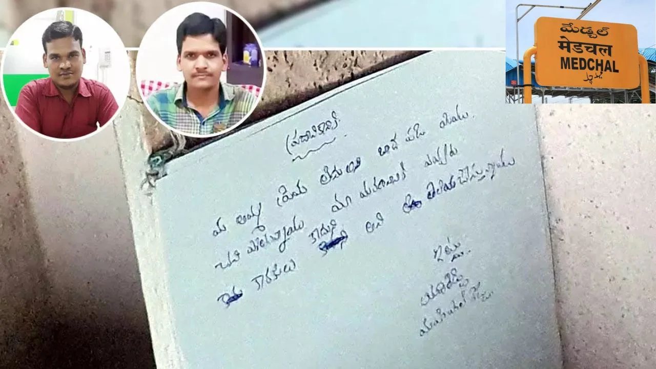 Brothers Suicide : తల్లి మరణాన్ని తట్టుకోలేక అన్నదమ్ముల ఆత్మహత్య Brothers Suicide : తల్లి మరణాన్ని తట్టుకోలేక అన్నదమ్ముల ఆత్మహత్య