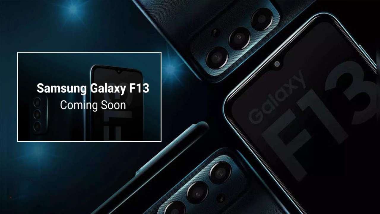 Samsung Galaxy F13 : శాంసంగ్ నుంచి గెలాక్సీ F సిరీస్ ఫోన్.. లాంచ్కు ముందే ఫ్లిప్కార్ట్లో లిస్టింగ్! Samsung Galaxy F13 : శాంసంగ్ నుంచి గెలాక్సీ F సిరీస్ ఫోన్.. లాంచ్కు ముందే ఫ్లిప్కార్ట్లో లిస్టింగ్!