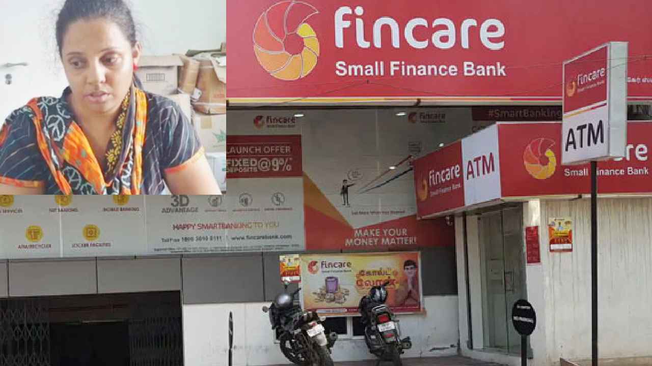 Srikalahasti Fincare Bank Robbery : శ్రీకాళహస్తి ఫిన్కేర్ బ్యాంకు చోరీ కేసు.. దర్యాఫ్తులో సంచలన నిజాలు Srikalahasti Fincare Bank Robbery : శ్రీకాళహస్తి ఫిన్కేర్ బ్యాంకు చోరీ కేసు.. దర్యాఫ్తులో సంచలన నిజాలు