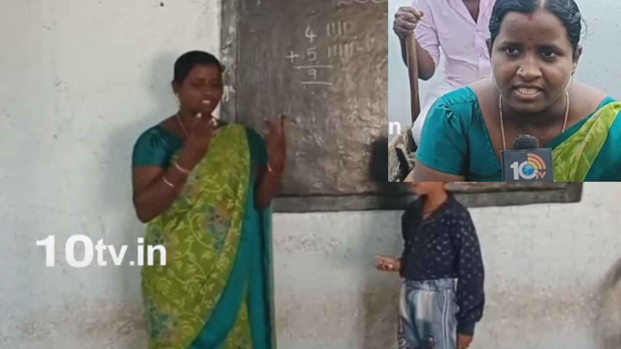 Teacher Rajitha : హ్యాట్సాఫ్ టీచర్.. పిల్లలకు పాఠాలు చెప్పేందుకు కొండ కోనలు దాటి టీచరమ్మ సాహసం Teacher Rajitha : హ్యాట్సాఫ్ టీచర్.. పిల్లలకు పాఠాలు చెప్పేందుకు కొండ కోనలు దాటి టీచరమ్మ సాహసం