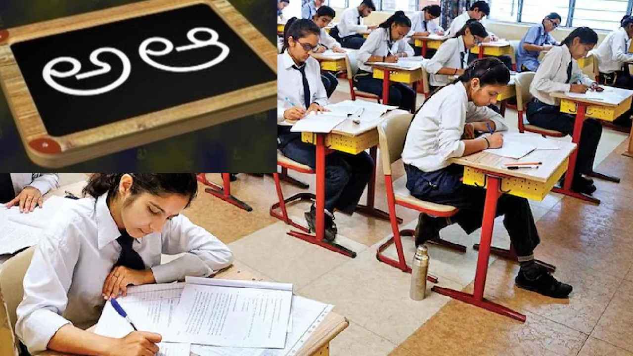 Telugu Must : సీబీఎస్ఈ, ఐసీఎస్ఈ, ఐబీ స్కూల్స్లోనూ తెలుగు తప్పనిసరి.. ప్రభుత్వం ఆదేశాలు Telugu Must : సీబీఎస్ఈ, ఐసీఎస్ఈ, ఐబీ స్కూల్స్లోనూ తెలుగు తప్పనిసరి.. ప్రభుత్వం ఆదేశాలు