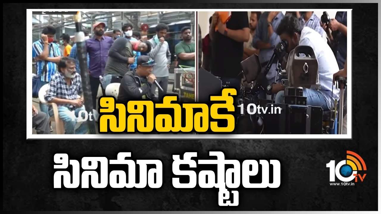 కార్మికుల సమ్మెతో సినిమాలకు బ్రేక్