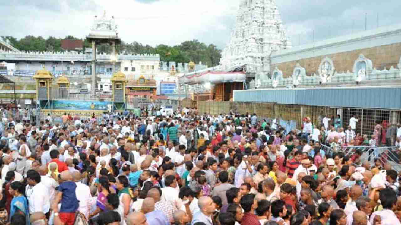 Tirumala Rush : శ్రీవారి దర్శనానికి 16 గంటలు.. తిరుమలలో భారీగా పెరిగిన భక్తుల రద్దీ Tirumala Rush : శ్రీవారి దర్శనానికి 16 గంటలు.. తిరుమలలో భారీగా పెరిగిన భక్తుల రద్దీ