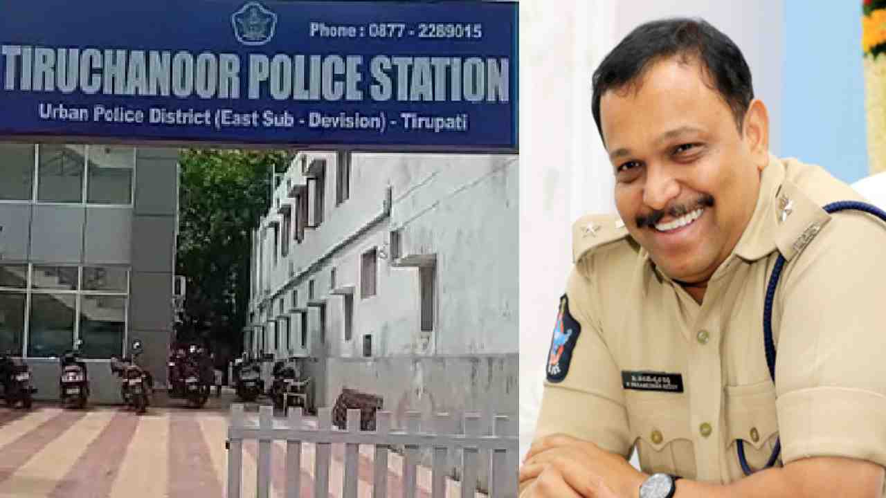 Tirupati : నలుగురు పోలీసు అధికారులపై సస్పెన్షన్ వేటు Tirupati : నలుగురు పోలీసు అధికారులపై సస్పెన్షన్ వేటు