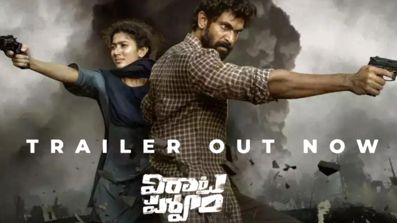 Virata Parvam: విరాటపర్వం కోసం ఇద్దరు స్టార్ హీరోలు.. ఎవరంటే? Virata Parvam: విరాటపర్వం కోసం ఇద్దరు స్టార్ హీరోలు.. ఎవరంటే?