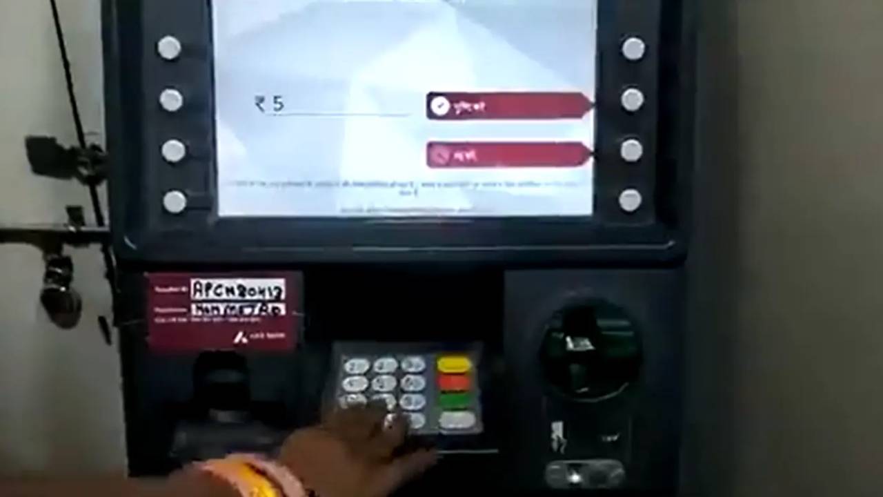 Viral Video: రూ.500 విత్డ్రా చేస్తే ఎంత వచ్చాయో చూడండి.. ఏటీఎం వద్దకు జనం పరుగులు.. పోలీసులు మాత్రం.. Viral Video: రూ.500 విత్డ్రా చేస్తే ఎంత వచ్చాయో చూడండి.. ఏటీఎం వద్దకు జనం పరుగులు.. పోలీసులు మాత్రం..