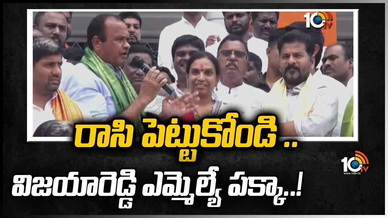 రాసిపెట్టుకోండి .. విజయారెడ్డి ఎమ్మెల్యే అవుతుంది : కోమటిరెడ్డి