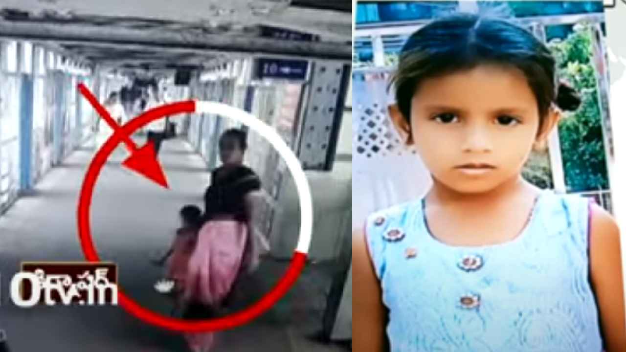 Vijayawada Girl Kidnap : అంగన్వాడీ ఆయానే కిడ్నాపర్.. విజయవాడ బాలిక మిస్సింగ్ కేసులో పురోగతి Vijayawada Girl Kidnap : అంగన్వాడీ ఆయానే కిడ్నాపర్.. విజయవాడ బాలిక మిస్సింగ్ కేసులో పురోగతి