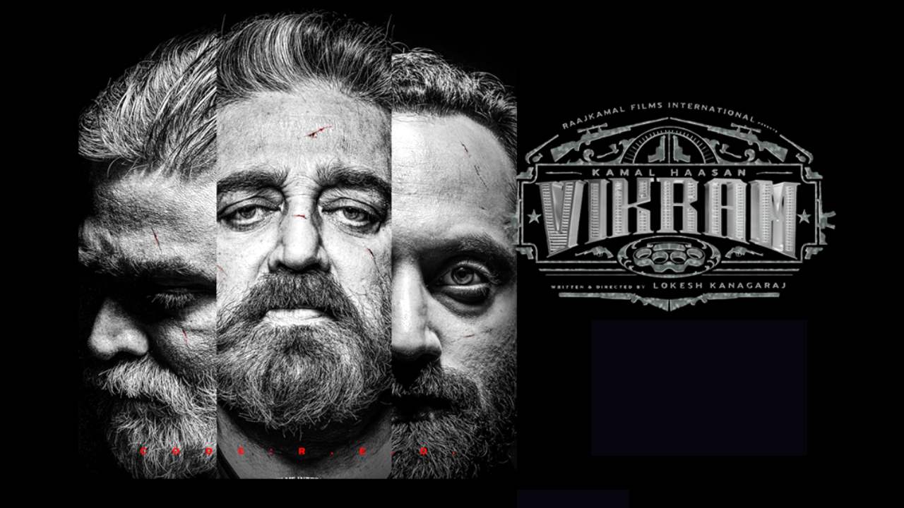Vikram: బాహుబలి2 రికార్డులకు ఎసరుపెట్టిన విక్రమ్..! Vikram: బాహుబలి2 రికార్డులకు ఎసరుపెట్టిన విక్రమ్..!