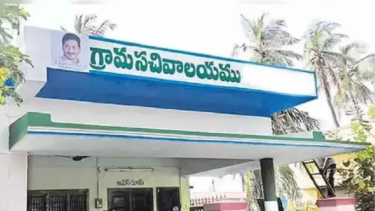 Village ward secretariat employees : గ్రామ, వార్డు సచివాలయ ఉద్యోగుల పంట పండింది.. భారీగా పెరిగిన జీతాలు Village ward secretariat employees : గ్రామ, వార్డు సచివాలయ ఉద్యోగుల పంట పండింది.. భారీగా పెరిగిన జీతాలు