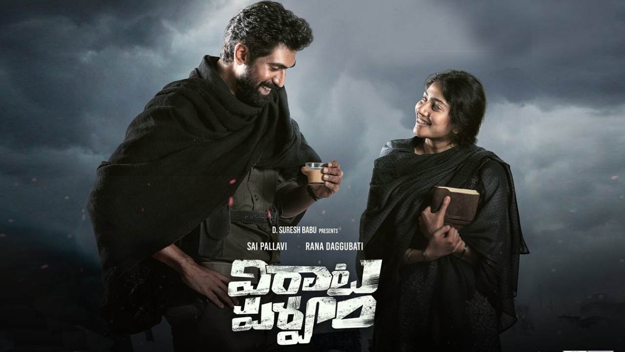 Virata Parvam: విరాటపర్వం ఫస్ట్ వీకెండ్ కలెక్షన్స్.. సాయి పల్లవి మ్యాజిక్ వర్కవుట్ అయ్యేనా? Virata Parvam: విరాటపర్వం ఫస్ట్ వీకెండ్ కలెక్షన్స్.. సాయి పల్లవి మ్యాజిక్ వర్కవుట్ అయ్యేనా?