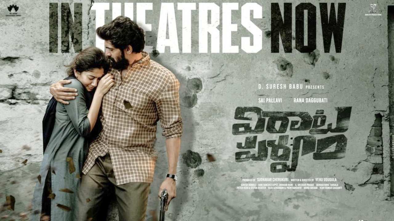 Virata Parvam: విరాట పర్వం ఫస్ట్ డే కలెక్షన్స్.. ఎంతో తెలుసా? Virata Parvam: విరాట పర్వం ఫస్ట్ డే కలెక్షన్స్.. ఎంతో తెలుసా?